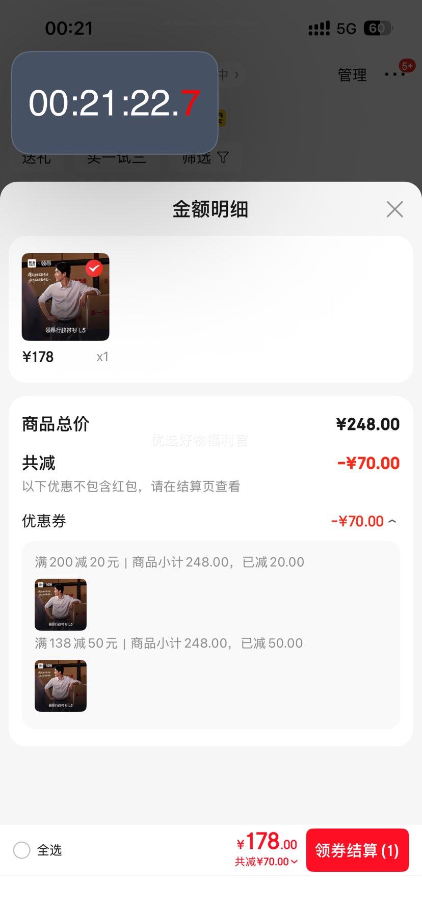 海澜之家长袖免烫衬衫男秋季25领昂行政衬衫L5机洗版纯棉正装衬衫男优惠证明