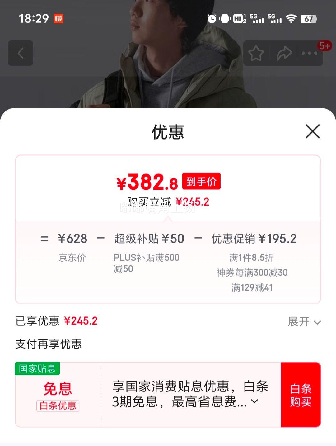 李宁 户外CF溯丨男子短羽绒服 AYMU221优惠证明