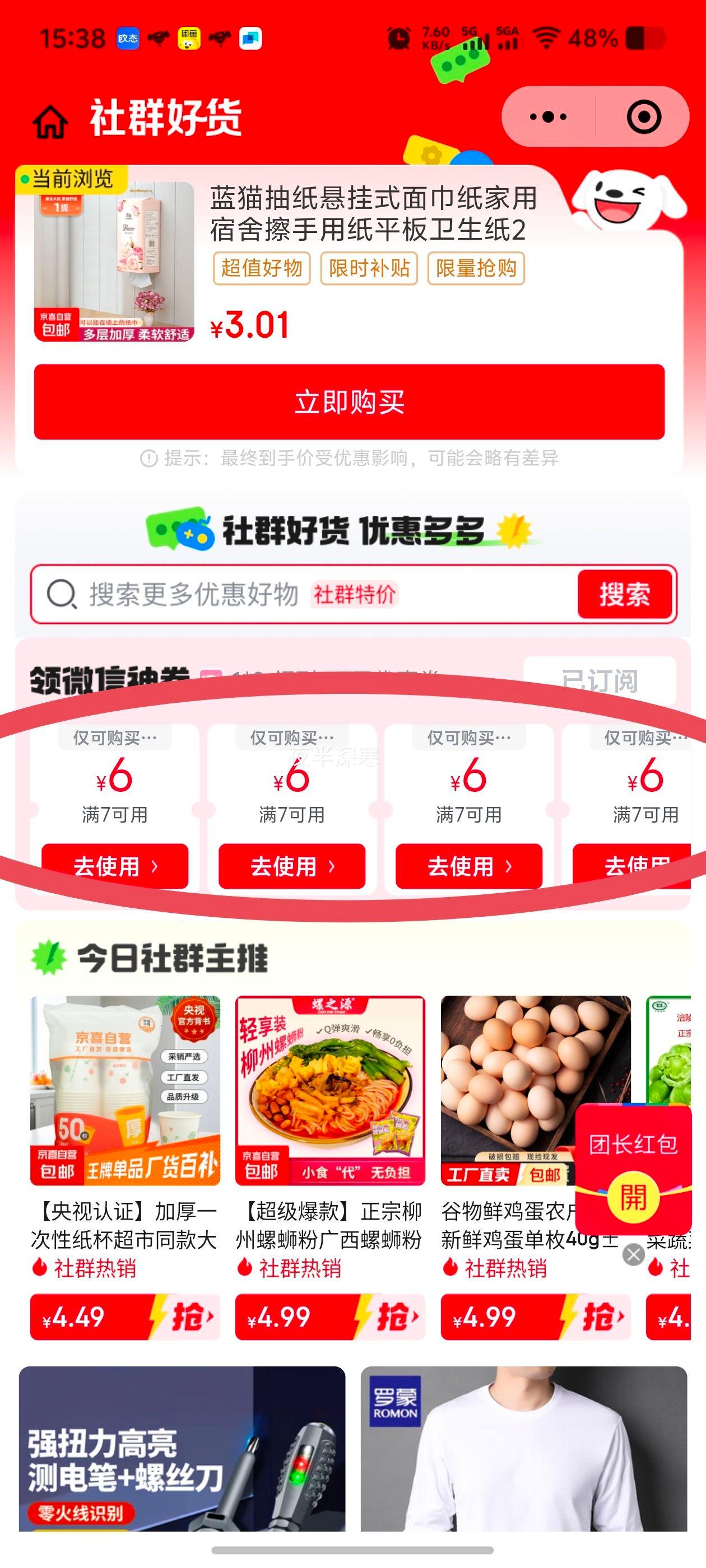 京东物流 强磁两用一字十字螺丝刀套装多功能螺丝批改锥防滑 强磁两用螺丝刀两个装优惠证明