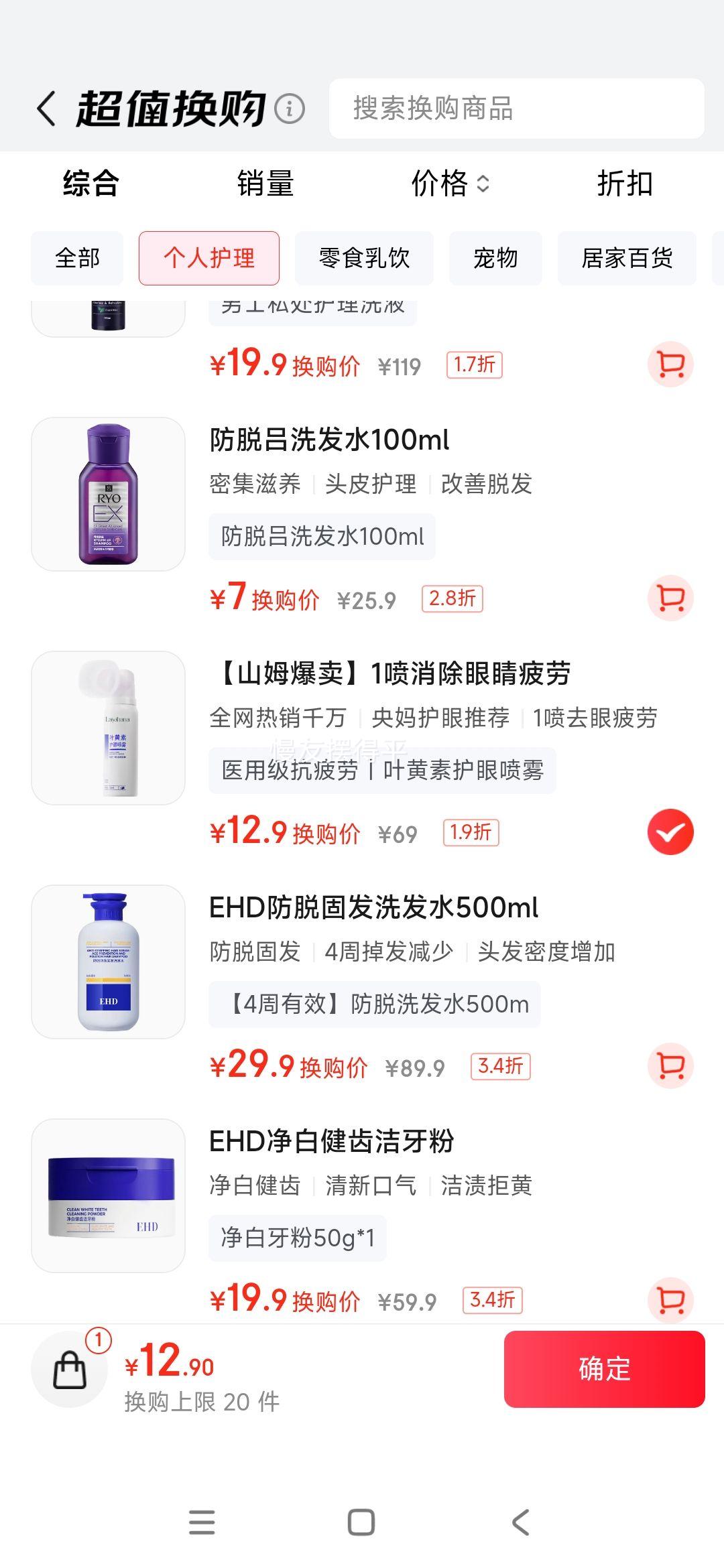 Layanana叶黄素护眼喷雾雾化润眼缓解眼睛疲劳眼干涩红血丝预防近视洗眼液优惠证明