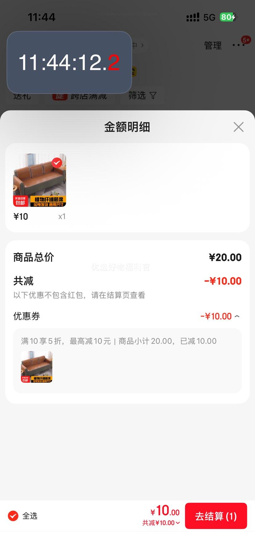 双面冰丝藤席沙发凉席坐垫夏季通用坐垫翡翠格(宽边) 60*160cm优惠证明