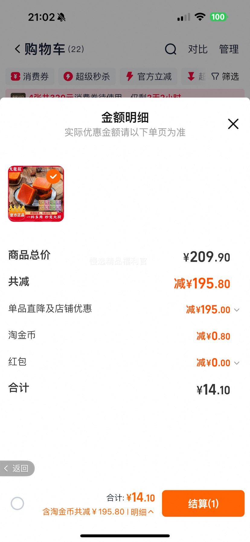 大龙燚50g底料四川成都火锅 ×10件优惠证明