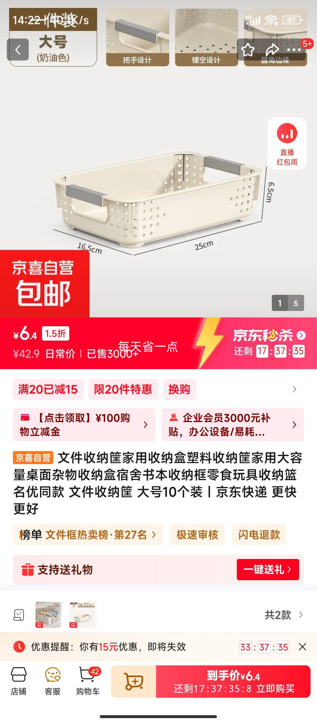  文件收纳筐 大号10个装优惠证明