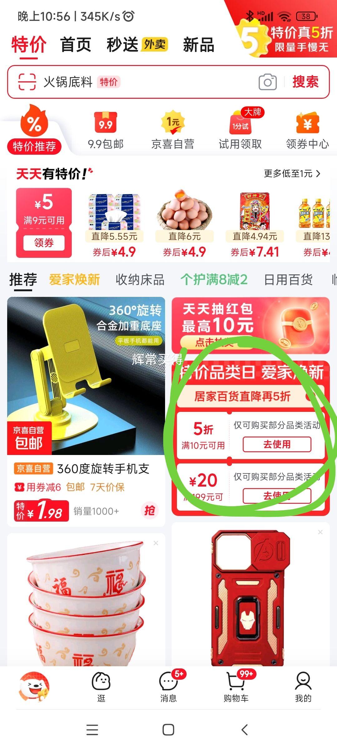 可拆卸踩屎防水EVA棉拖鞋 1双优惠证明