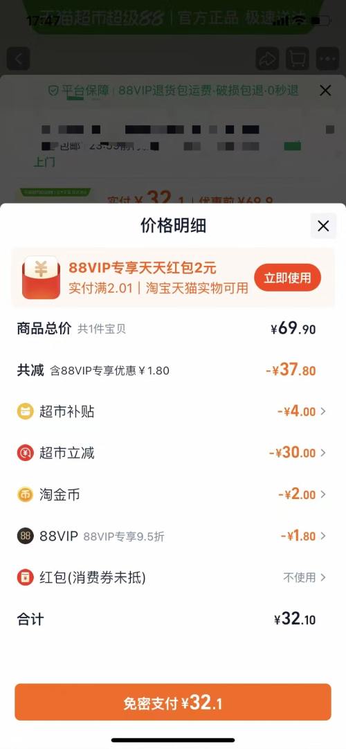 君乐宝 遇见奶牛纯牛奶 3.2g蛋白质 200ml*24盒优惠证明