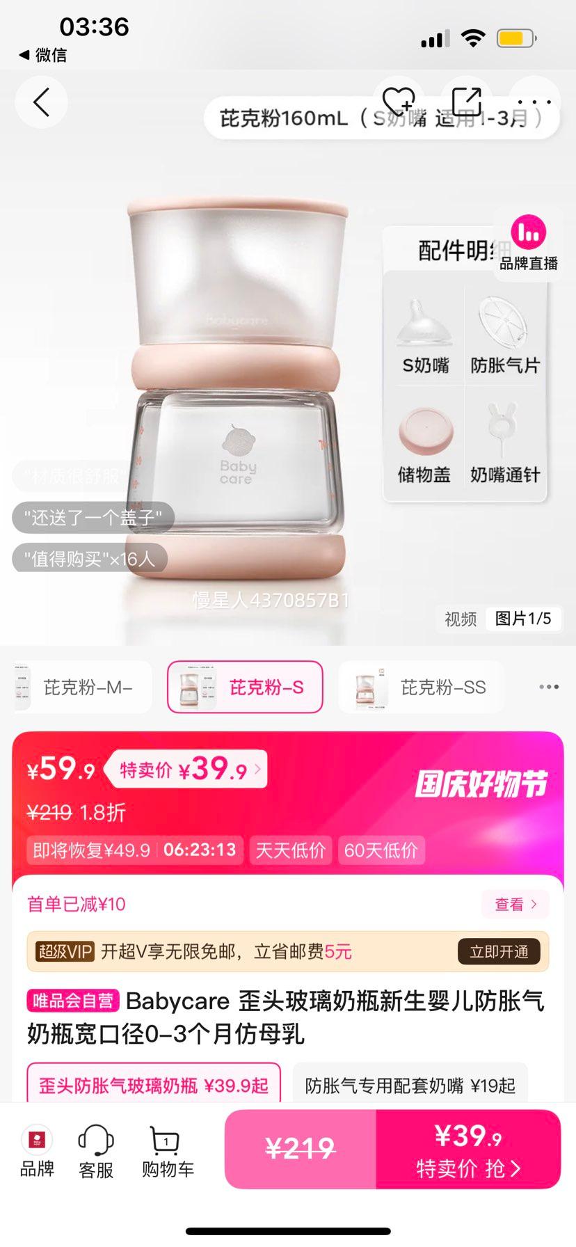 歪头玻璃奶瓶新生婴儿防胀气奶瓶宽口径0-3个月仿母乳优惠证明