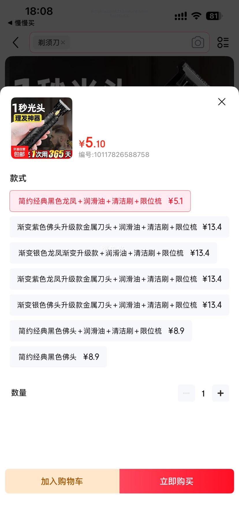 理发电推子电动剃头理发器剃须刀刮胡子光头雕刻油头剪多功能 简约经典黑色龙凤+润滑油+清洁刷+限位梳优惠证明