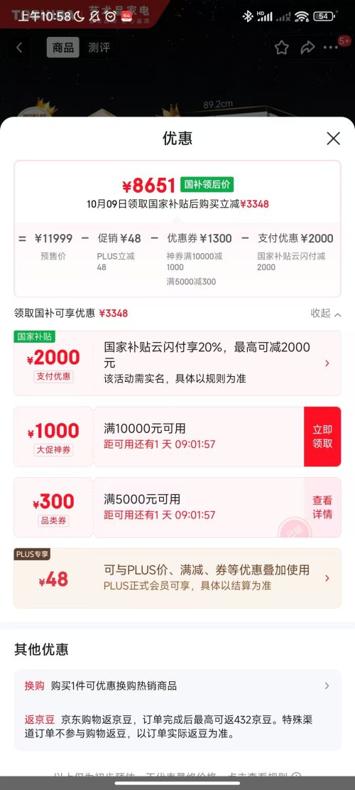 再降价、预售：toshiba 东芝 冰箱 GR-RF638WI-PM1 法式多门 大白梨638升优惠证明
