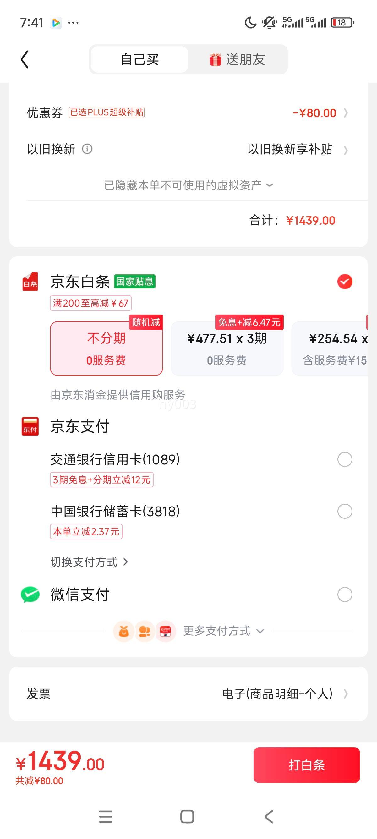 ONEPLUS/一加 Ace 5 手机 第三代骁龙 8 风驰游戏内核 引力钛 12+256G优惠证明