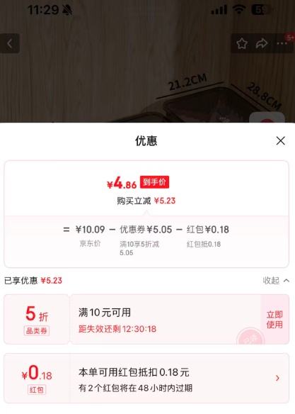 京东物流 内衣内裤收纳盒 茶褐色 1套 10分格+盖子优惠证明