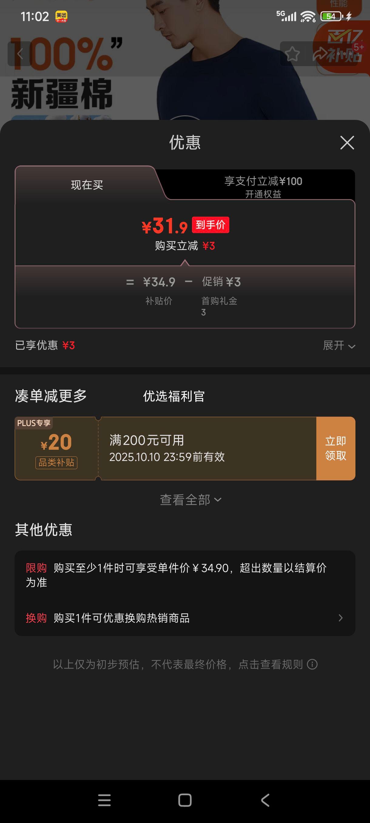限地区、需凑单:宜而爽【一等品100%纯棉】秋衣男保暖上衣全棉抗静电内衣棉毛衫秋冬优惠证明