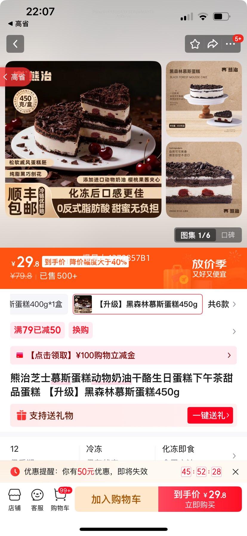 熊治芝士慕斯蛋糕动物奶油干酪生日蛋糕下午茶甜品蛋糕 芝士慕斯蛋糕400g*2优惠证明