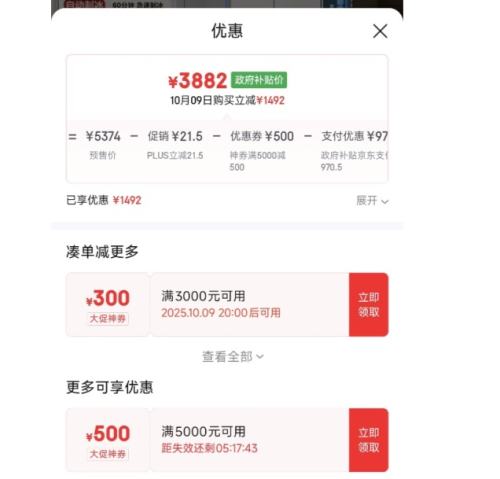 预售、PLUS会员：华凌 冰箱 HR-547WUSIPZ 十字对开门 神机547升 优惠证明