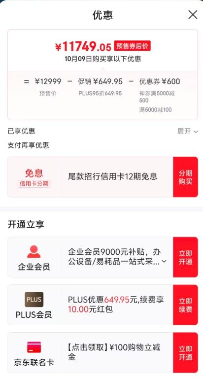 双11预售、plus：Casarte/卡萨帝 冰箱 十字对开门 501升 BCD-501WGCTDM4GDU1优惠证明