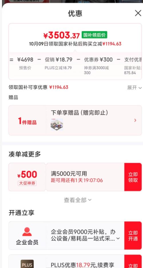 双11预售、plus：Haier/海尔 滚筒 XQG120-SEU65DHU1 12kg 极薄云溪4.0 优惠证明