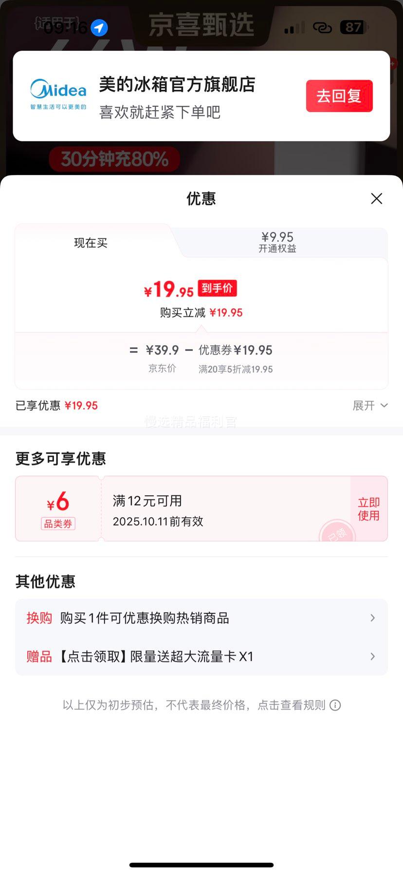 快充充电宝大容量3C认证1/20000毫安超薄小巧便携2w万移动电源旗舰适用于苹果华为小米手机 典雅白【旗舰版提速300%】快充 10000毫安优惠证明
