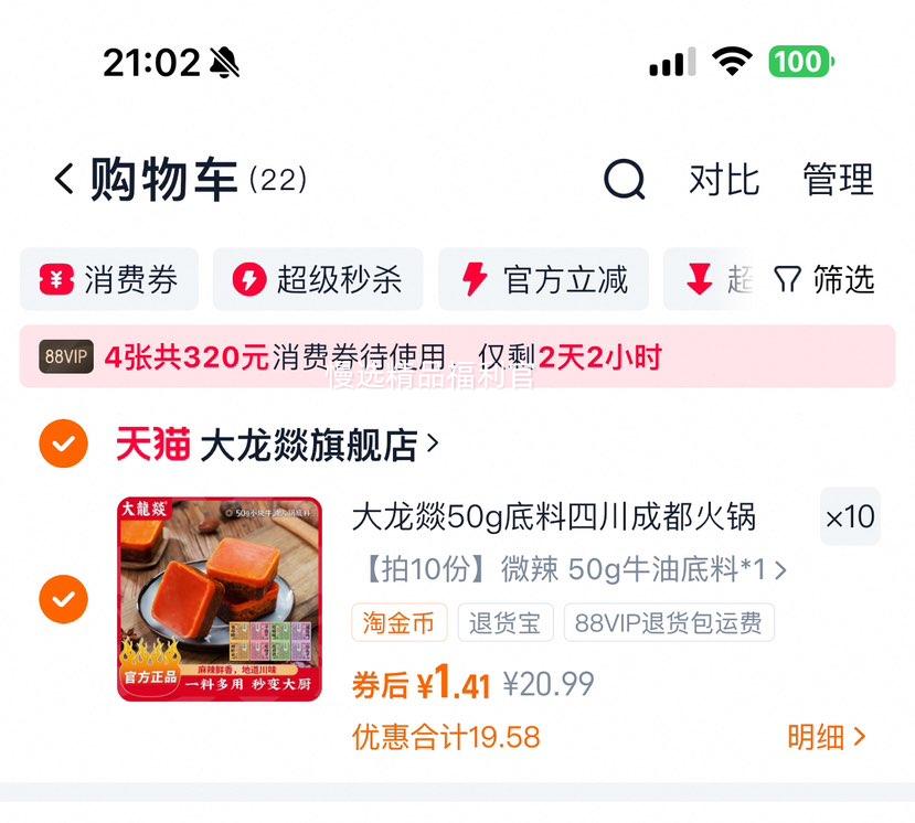 大龙燚50g底料四川成都火锅 ×10件优惠证明