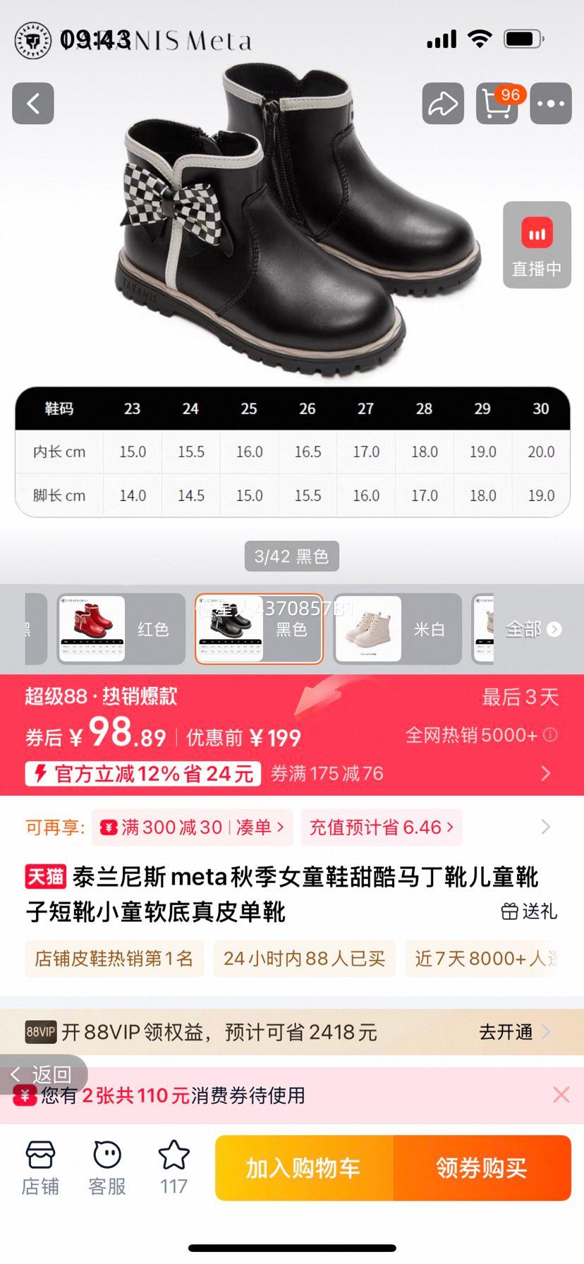 靴子马丁靴泰兰尼斯秋季优惠证明