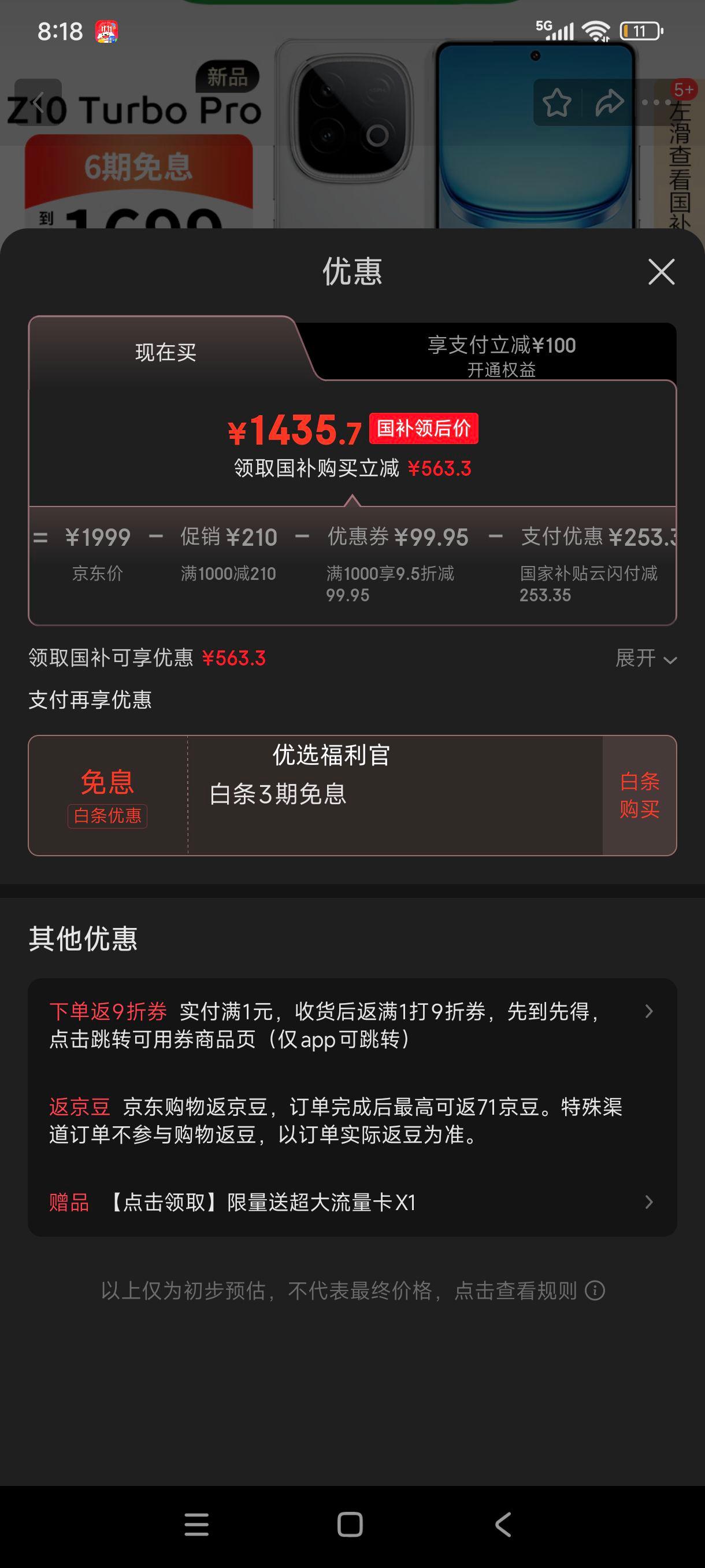 限地区、plus:iQOO Z10 Turbo Pro 手机 云海白 12+256G优惠证明