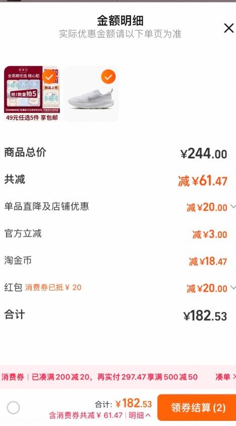 88VIP：Nike耐克 PROMINA 缓震抓地运动鞋 舒适稳定FV6343优惠证明
