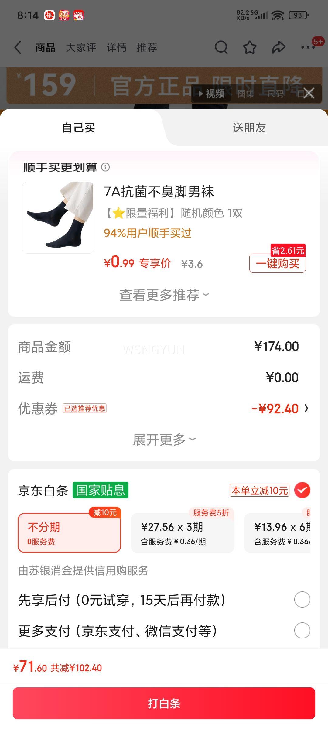 雪中飞 男女立领鸭绒羽绒服优惠证明