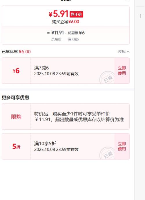 304不锈钢洗衣机水龙头正品一进二出不锈钢双出（4分螺纹+4分卡扣）优惠证明