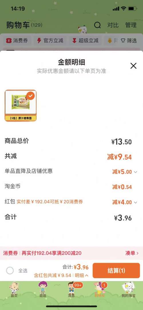 白象 汤好喝方便面大骨面袋装*5包 口味任选优惠证明