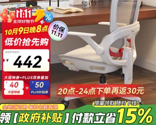 9日20点：西昊B100Lite 人体工学椅 弹弓骶枕优惠证明