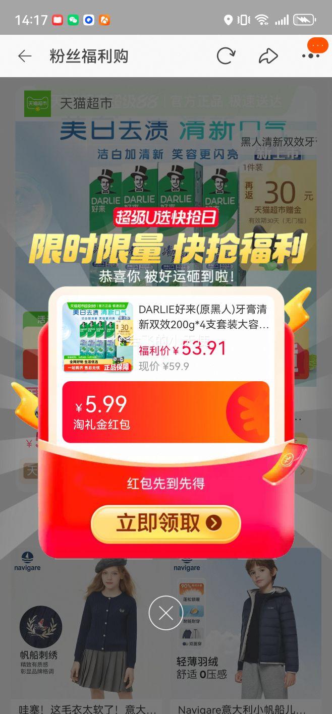 88VIP：DARLIE好来清新口气牙膏 200g*4支优惠证明