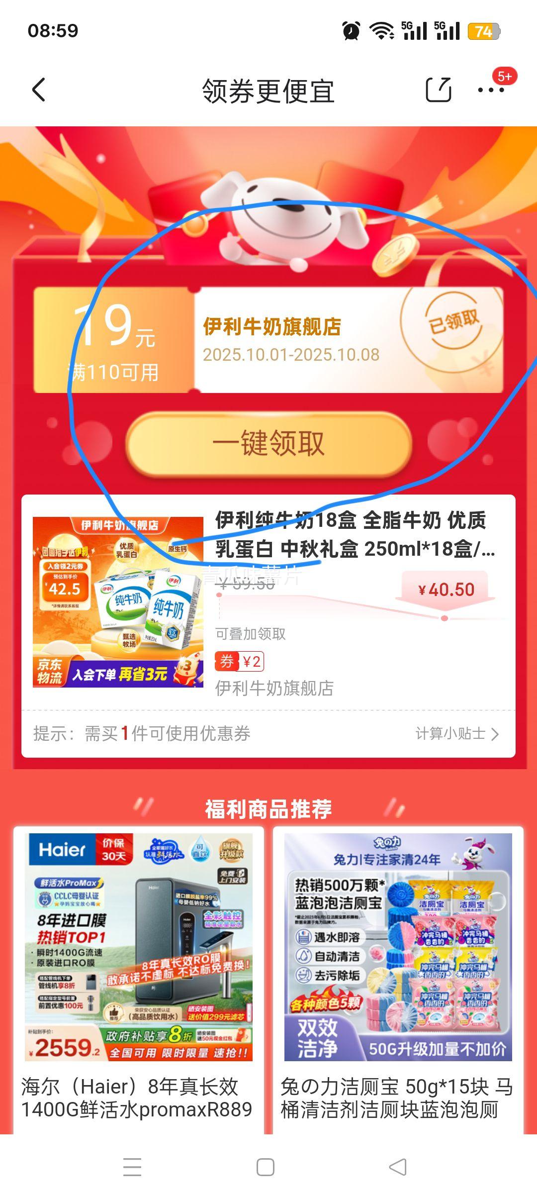 伊利 全脂 利乐砖 纯牛奶 3.2g蛋白质 250ml*18盒优惠证明