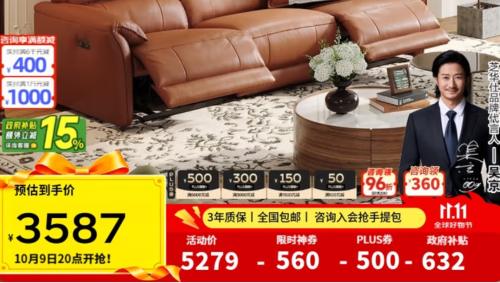 9日20点：CHEERS芝华仕 头等舱 智能椅贵族皮沙发 三座双电 2.13m优惠证明