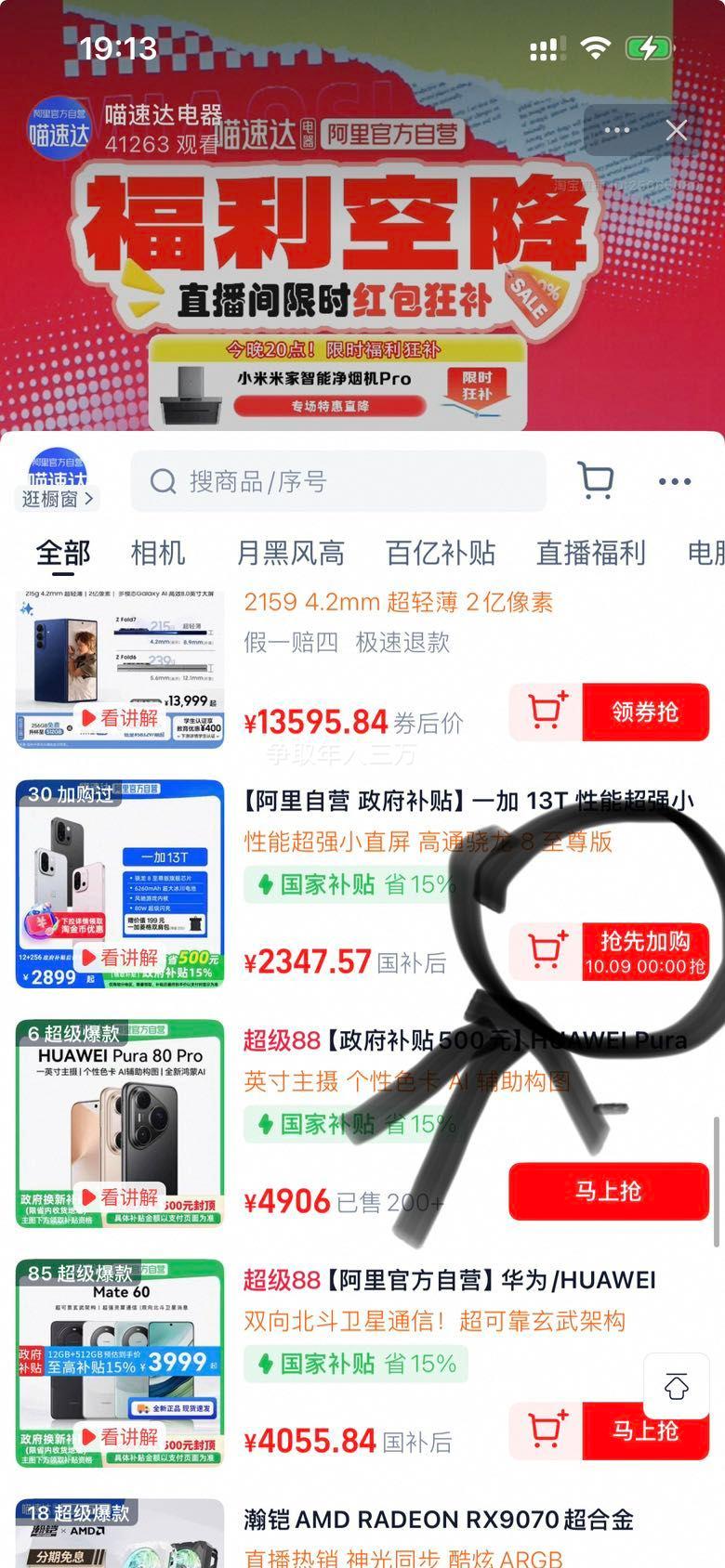 9日0点:一加 OnePlus 13T 5G手机 12GB+256GB 骁龙8至尊版优惠证明
