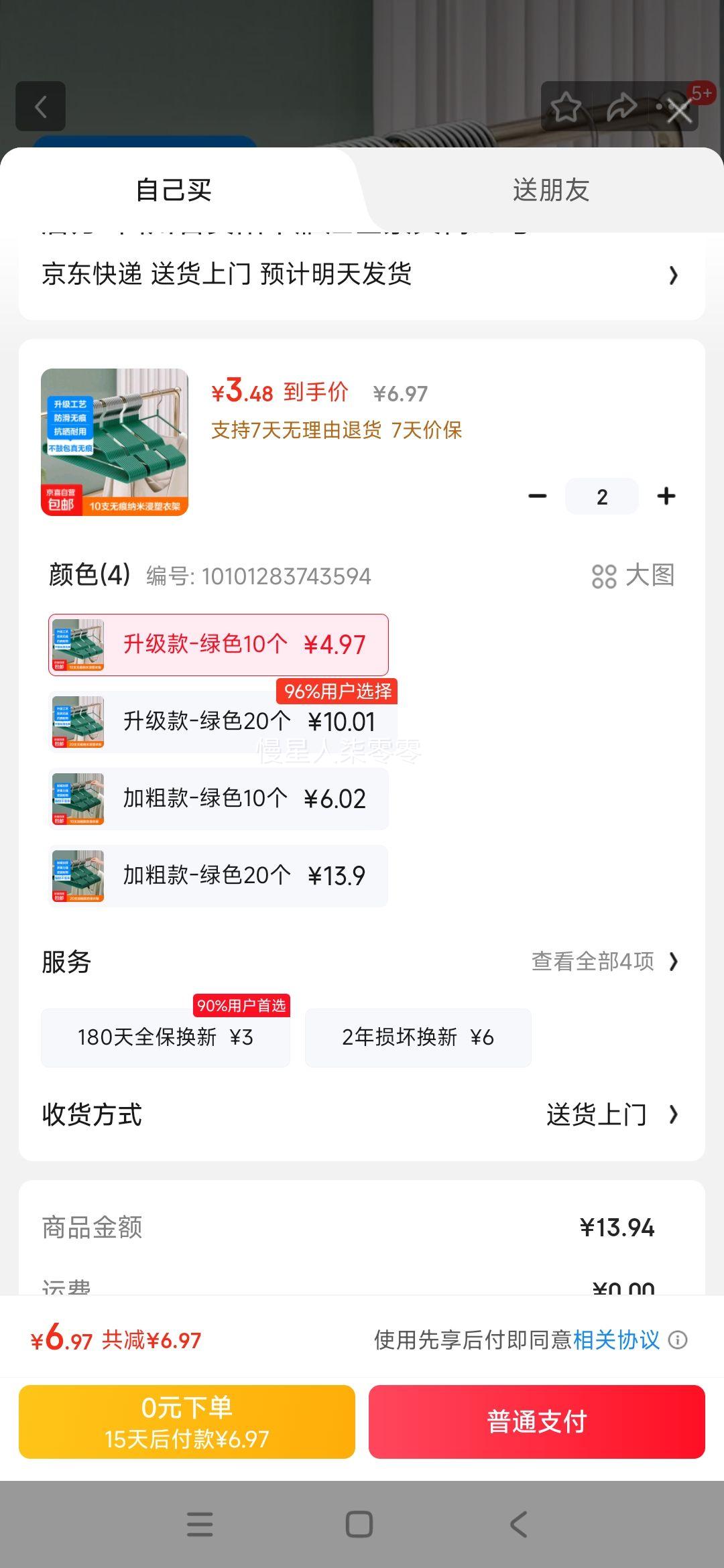 防滑无痕衣架家用加粗金属衣架浸塑衣架宿舍晾晒衣服挂衣撑子 升级款-绿色10个优惠证明
