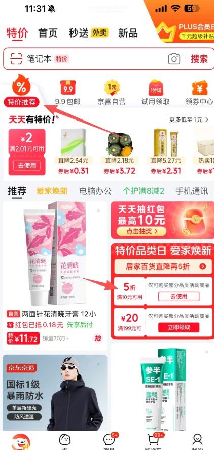京东物流 内衣内裤收纳盒 茶褐色 1套 10分格+盖子优惠证明