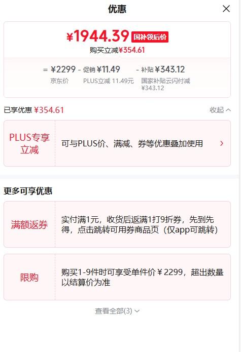 荣耀（HONOR） 400 5G全网通手机 12GB+256GB 揽月银优惠证明