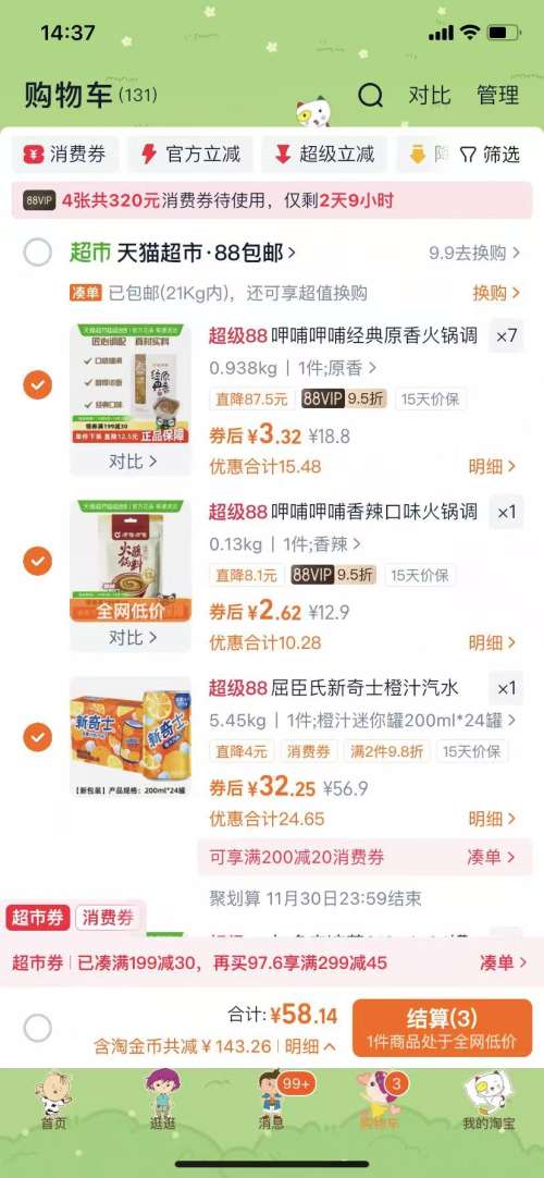  屈臣氏 新奇士橙汁/柠檬可乐 整箱果汁汽水 200ml*24罐优惠证明