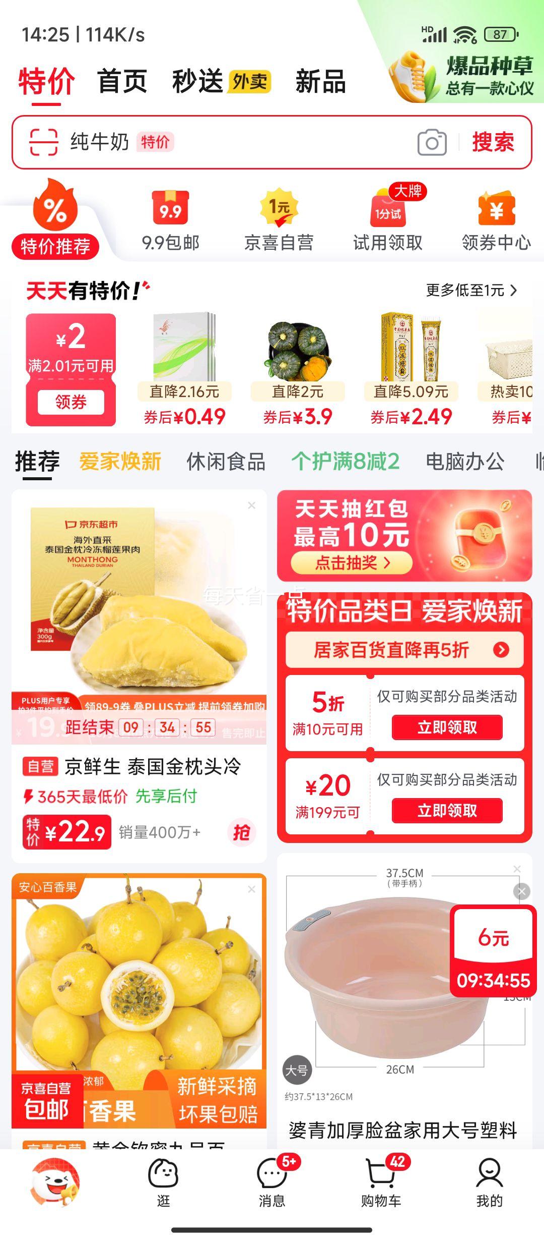 露营收纳箱 车载储物箱 【户外绿】 37*25*23cm 1个装优惠证明
