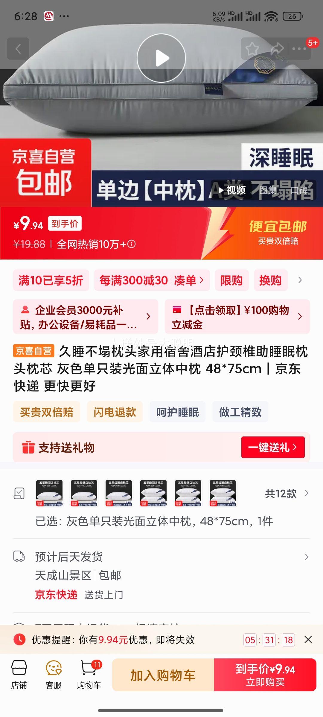 久睡不塌 枕头 家用宿舍酒店护颈椎助睡眠枕头枕芯 灰色单只装光面立体中枕 48*75cm优惠证明