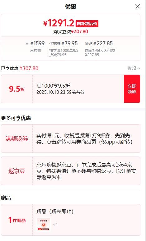 Honor 荣耀 X70 手机 8+256G 幻夜黑 优惠证明