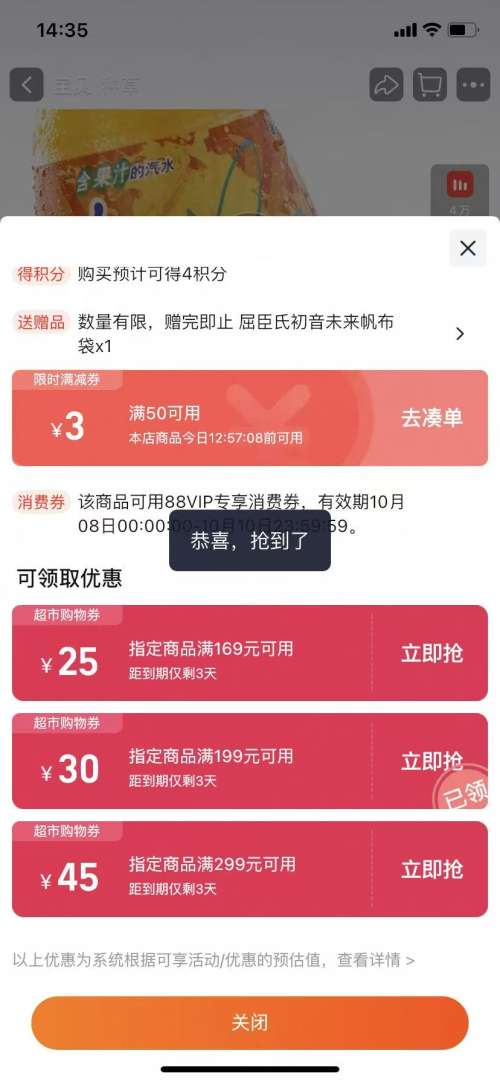  屈臣氏 新奇士橙汁/柠檬可乐 整箱果汁汽水 200ml*24罐优惠证明