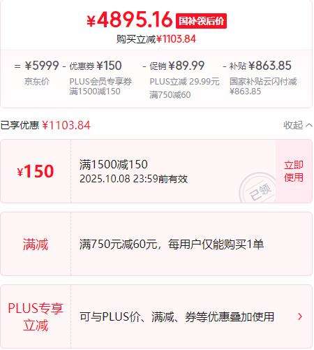 9号20点：ROG 玩家国度 绝神 26.5英寸 电竞显示器（QD-OLED、4K、240Hz、G-sync、HDR400优惠证明