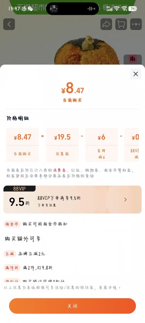 繁花似锦 贝贝南瓜爆粉爆糯 2250g*1箱 约4~7个优惠证明