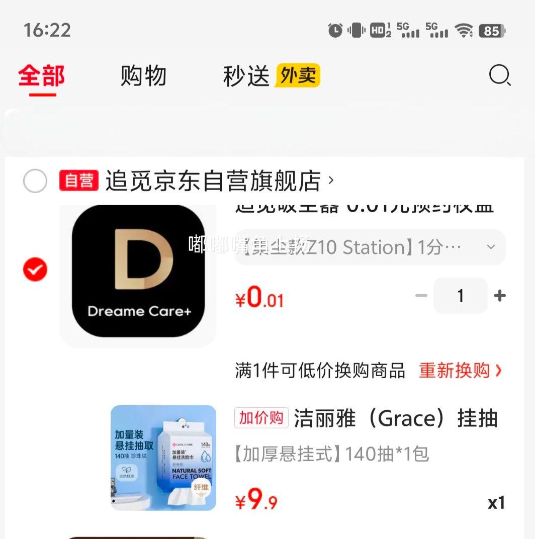 洁丽雅 挂抽一次性洗脸巾140抽悬挂式优惠证明