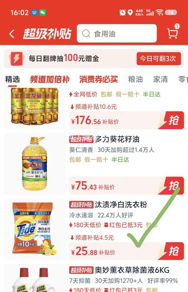 汰渍洗衣粉净白去渍除菌留香  10斤优惠证明