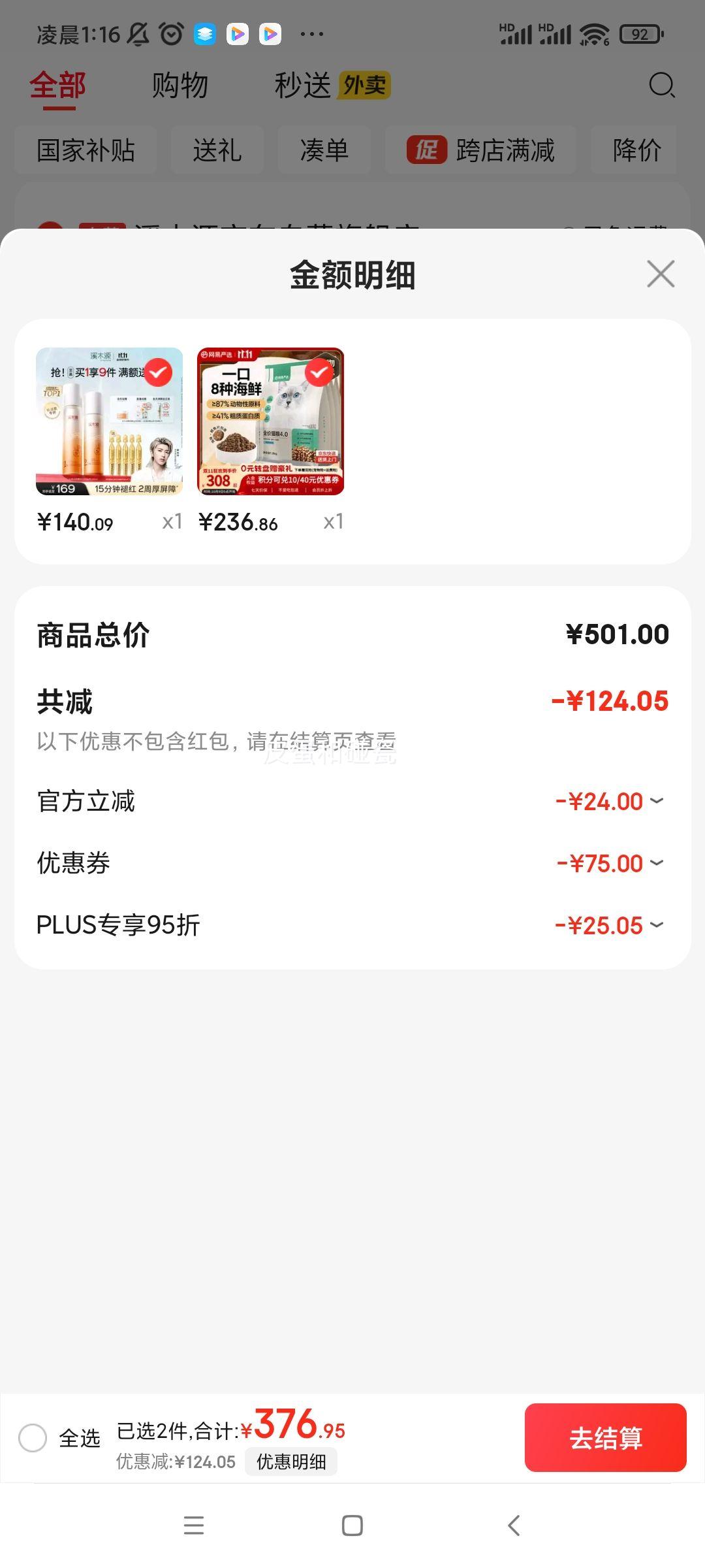 网易严选 鲜鸡肉猫粮 全价干猫粮 鸡肉口味 7.2kg优惠证明