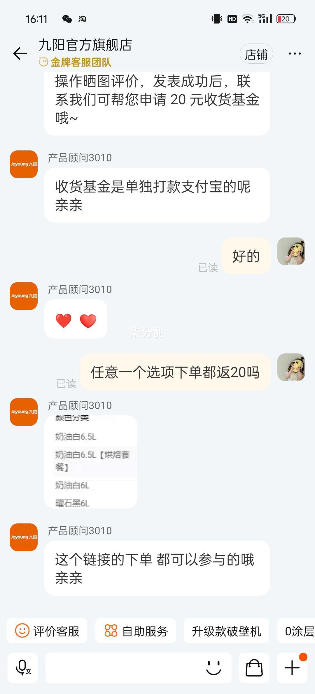 九阳双热源炎烤空气炸锅可视6L优惠证明
