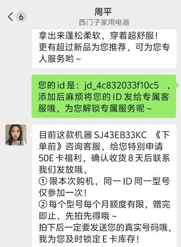双11预售、plus：西门子（SIEMENS）黑魔镜636ProMax15+2套 嵌入式洗碗机SJ43EB33KC优惠证明