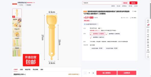 猫条喂食勺奶酪橙优惠证明