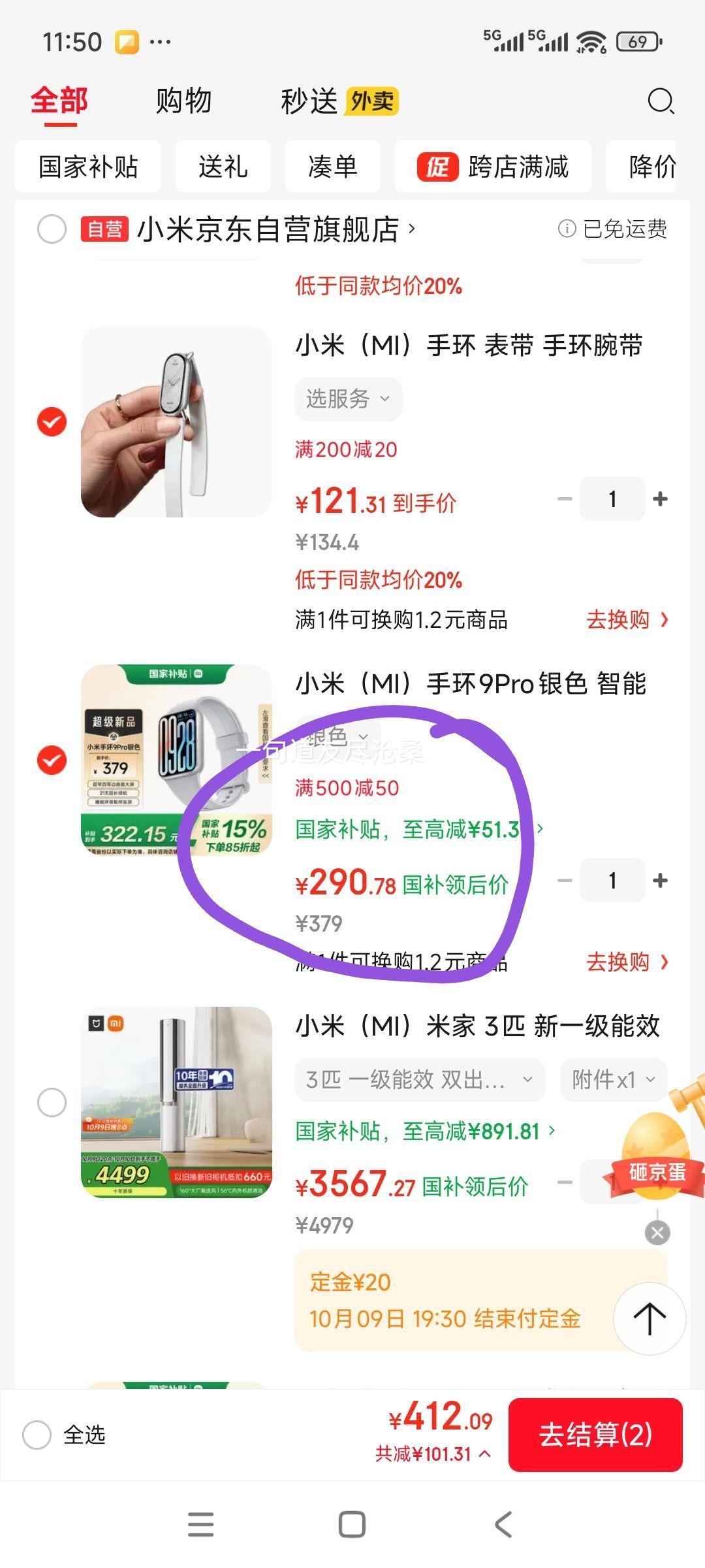 小米 手环9Pro银色 智能手环 高精度运动健康 睡眠呼吸暂停监测 心率血氧监测运动手环送男友送女友优惠证明