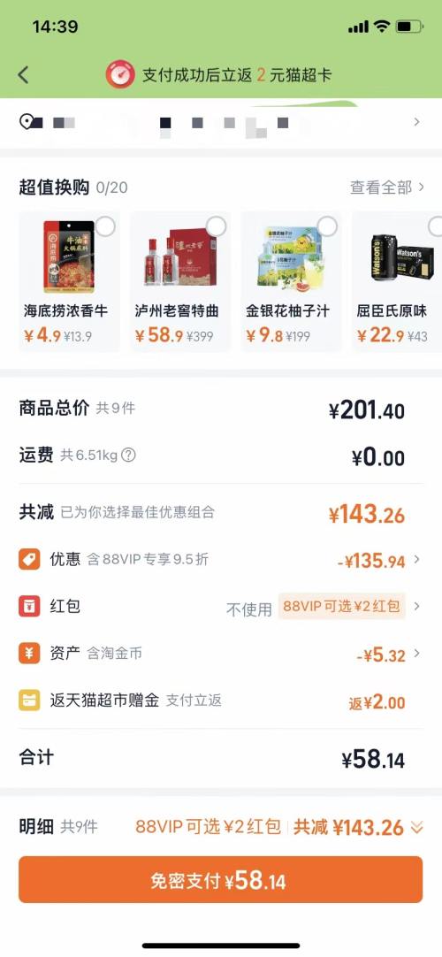  屈臣氏 新奇士橙汁/柠檬可乐 整箱果汁汽水 200ml*24罐优惠证明